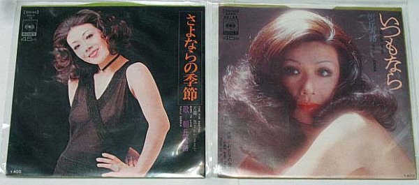 画像1: 朝丘雪路 2枚セット シングルレコード (1)