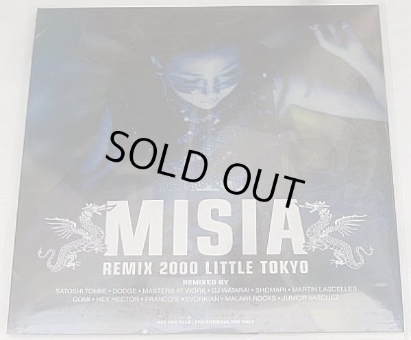 画像1: MISIA ミーシャ リミックス2000 30cmレコード (1)