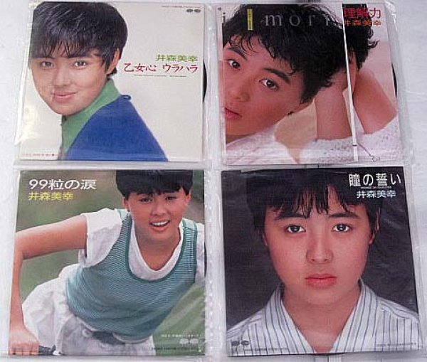 画像1: 井森美幸 4枚セット シングルレコード (1)