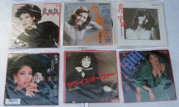 画像1: 欧陽菲菲 6枚セット シングルレコード (1)