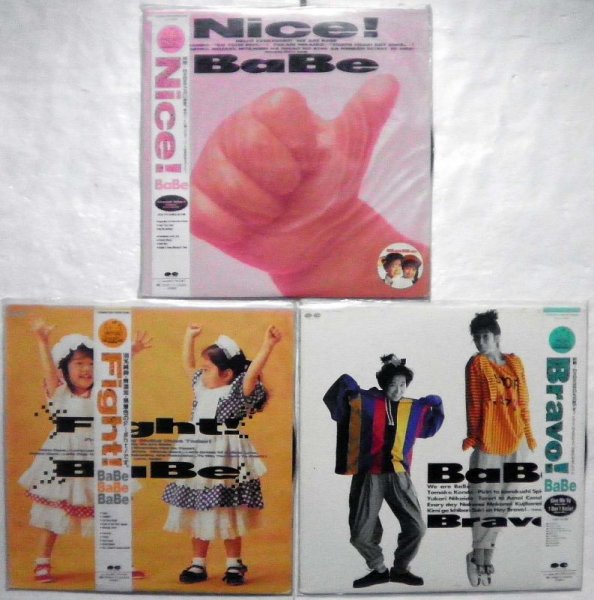 画像1: BABE 3枚セット LPレコード (1)