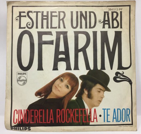 画像1: ESTHER UND ABI OFARIM/CINDERELLA ROCKEFELLA シングルレコード (1)