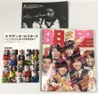 画像3: サザンオールスターズ 関係 CD チラシ 関係雑誌 他 セット (3)