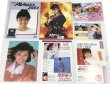 画像4: 南野陽子 レコード CD パンフレット ポストカード 下敷き プロマイド カタログ 他 セット (4)