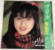 画像2: 渡辺美奈代 レコード 生写真 セット (2)