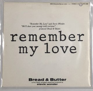 ブレッド&バター／remember my love 12インチアナログ ブレッド&バター REMEMBER MY LOVE シングルレコード - えるえる