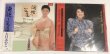 画像4: 石川さゆり 小林幸子 牧村三枝子 天童よしみ 大月みやこ 川中美幸 LPレコード セット (4)