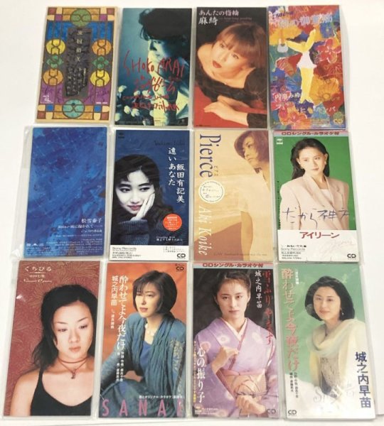 画像1: 米村裕美 荒井尚子 麻綺 内海みゆき 松雪泰子 飯田有記美 小池映 アイリーン 小川七生 城之内早苗 シングルCDセット (1)