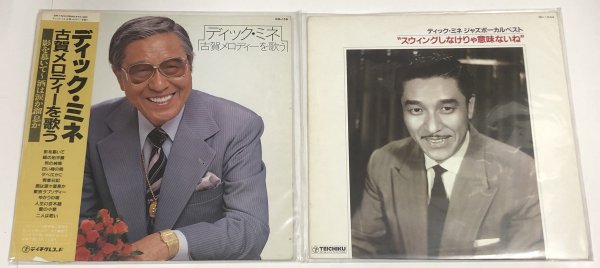 画像1: ディックミネ LPレコード 2枚セット (1)