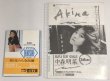 画像3: 中森明菜 レコード CD チラシ 関係写真集 セット (3)