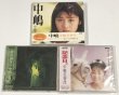 画像3: 中嶋美智代 CD 11点セット (3)