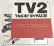 画像2: TV ティー・ヴィー TAKIN' VOYAGE LP レコード (2)