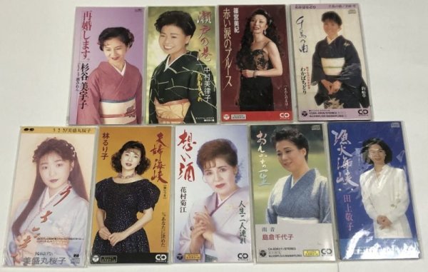 画像1: 演歌 杉谷美宇子 中村美律子 篠宮美紀 美盛丸桜子 花村菊江 島倉千代子 他 8cm CD セット (1)