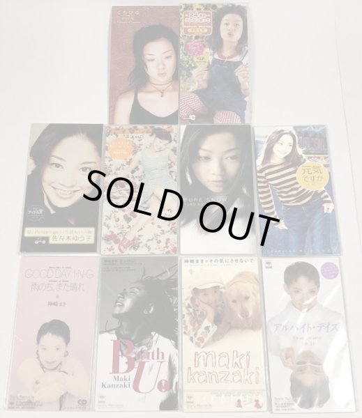 画像1: 小川七生 佐々木ゆう子 神崎まき 8cm CD セット (1)