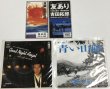 画像3: 映画 テレビ 関係 CD シングルレコード セット  今井優子 黒木瞳  吉田拓郎 三浦洋一 X-ファイル 獅子王たちの夏 など (3)