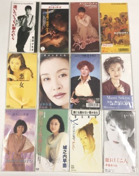 画像1: 和田アキ子 松岡真由美 平山みき 日野美歌 鈴木聖美 関谷真美 島本須美 雪丸美歩 他 8cm CD セット (1)