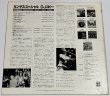 画像2: カンサス スペシャル DJコピー KANSAS / MONOLITH TOUR 1980 ＩＮ ＪＡＰＡＮ (2)