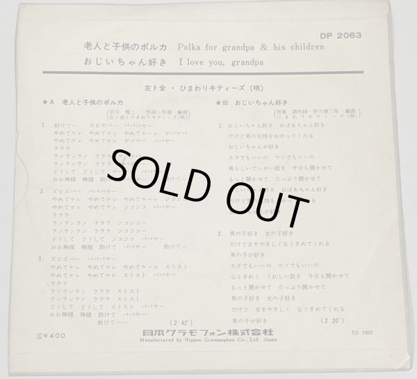 邦楽　シングルレコード 邦楽）シングルレコード EP 青山ミチ - メルカリ