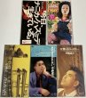 画像2: テレビ 映画 テーマ曲 など CD レコード セット ワンズ 中西圭三 藤井フミヤ 江口洋介 影武者 赤い鳥逃げた 他 (2)