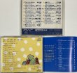 画像7: 邦楽 ロック ポップス オムニバス CD 12枚セット 月刊シラカワ 聴くゾウ参上 ソニー ワーナー パイオニア 他 (7)