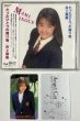 画像4: 井上麻美 CD チラシ ファンクラブカード ポストカード セット (4)