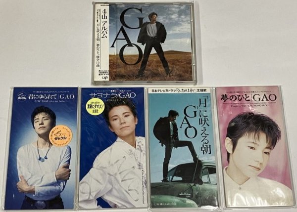 画像1: GAO CD 5枚セット (1)