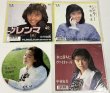 画像3: 中村由真 シングル LP レコード 6枚セット ジレンマ シビア― 水に落ちたヴァイオレット スプラッシュ エンブレム ゴールドラッシュ (3)