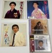 画像5: 流行歌 松尾和子 平田隆夫 西崎みどり 山田実 南部直人 池田進 黒沢明 井沢八郎 五木ひろし 三浦みちゆき 角川博 水前寺清子 他 シングルレコード CD セット (5)