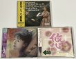 画像2: 白井光子 ウーファン ジャンシャオチン SAYA 大輪好男 CD セット (2)