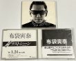 画像2: 布袋寅泰 CD 6枚セット (2)