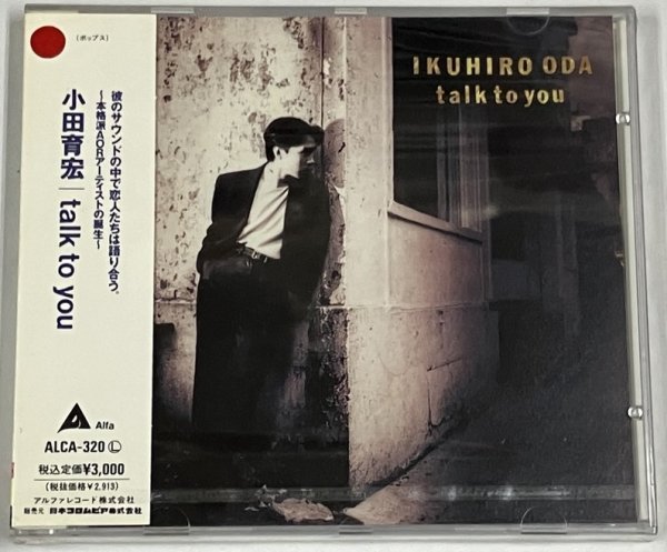 画像1: 小田育宏 TALK TO YOU CD (1)