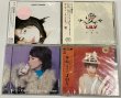 画像2: 【未開封】弥生 りりィ ERI 神崎まき 宍戸留美 加藤ミリヤ AKIKO 中里あき子 CD セット (2)