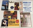 画像1: 宇多田ヒカル ビデオ CD チラシ ポップ セット (1)