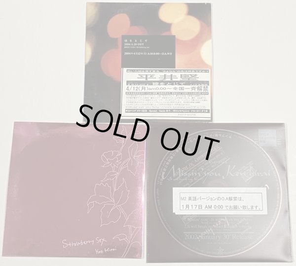 画像3: 平井堅 CD セット (3)