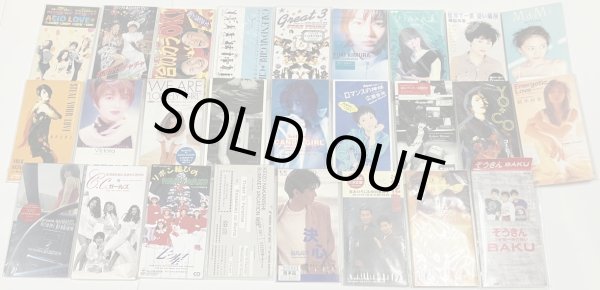 画像1: アシッドラブ、谷山浩子、サーカス、MAMI、荻野目洋子、HITOMI、広瀬香美、鈴木結女、CCガールズ 他 8cmCDセット (1)