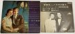 画像1: 菅原洋一 ハウゼと歌う シングルレコード 霧の中のジョニー ソノシートレコード セット (1)