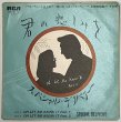 画像1: スペシャルデリバリー 君の悲しみを OH LET ME KNOW IT シングルレコード (1)