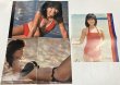 画像4: 大場久美子 シングルレコード 雑誌切り抜き  セット (4)