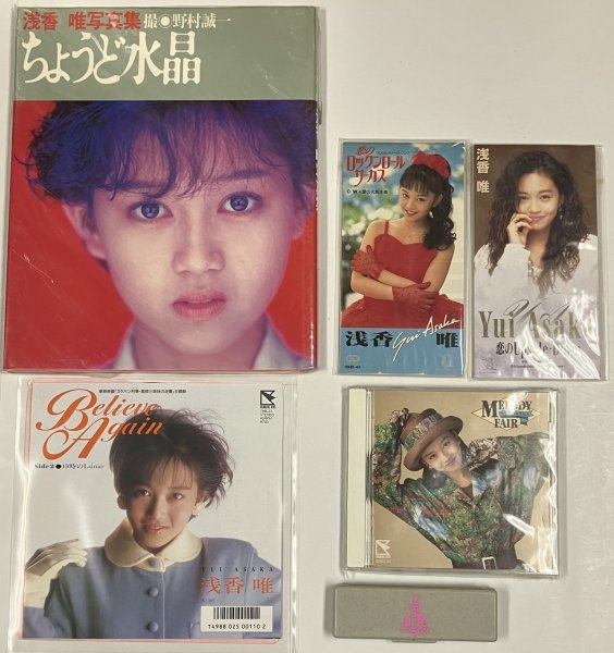 画像1: 浅香唯 シングルレコード CD 写真集 ペン セット (1)