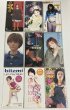 画像4: チャラ、 岡本真夜、中村あゆみ、木村由姫、宝生舞、上原さくら、大黒摩季、NOKKO、中島みゆき 他 8cm CD セット (4)