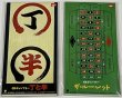 画像1: CDギャンブラー 丁と半、ザ・ルーレット セット (1)