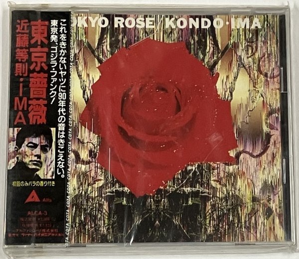 画像1: 近藤等則・IMA / 東京薔薇 CD (1)