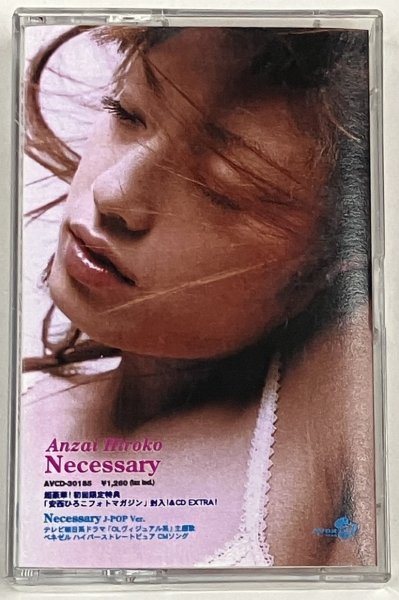 画像1: 安西ひろこ NECESSARY ネセサリー カセットテープ (1)