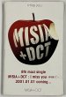 画像1: MISIA ミーシャ ＋DCT / I MISS YOU カセットテープ (1)