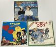 画像3: マーシーブレーン、ファンブル、ボビーヘルムズ、サイモンとガーファンクル、ヘドバとダビデ、ルイアームストロング シングルレコード セット (3)