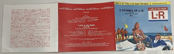画像3: L⇔R LR Lefty In The Right 左利きの真実 9 STORIES OF L⇔R 8cm CD (3)