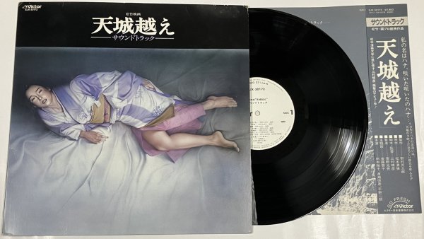 画像2: 天城越え サウンドトラック 田中裕子 関係雑誌 下敷き セット (2)