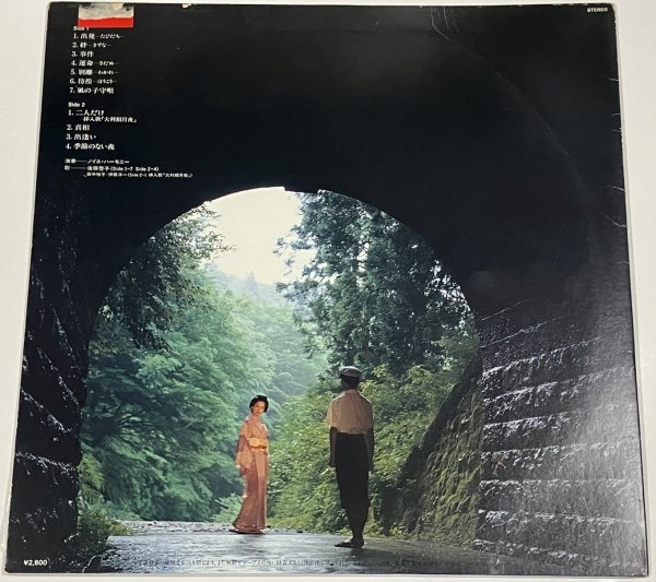 画像3: 天城越え サウンドトラック 田中裕子 関係雑誌 下敷き セット (3)