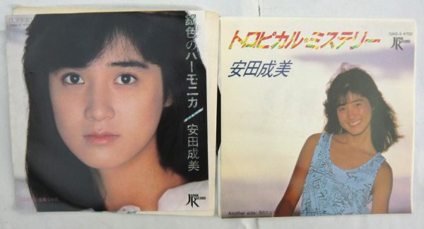 画像1: 安田成美 2枚セット シングルレコード (1)