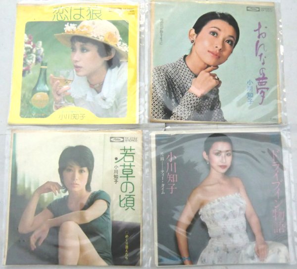 画像1: 小川知子 4枚セット シングルレコード (1)